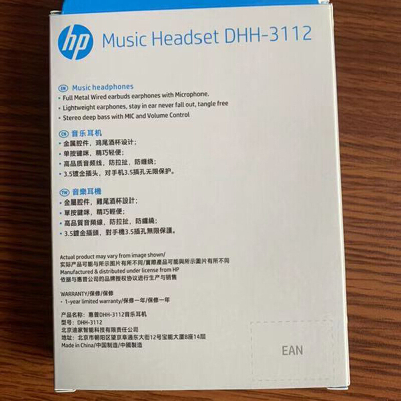 惠普(hp) 音乐耳机 DHH-3112 单个装