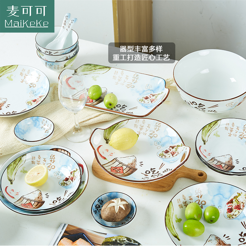 麦可可 日式碗碟套装家用 景德镇陶瓷31头简约日式创意餐具碗碟碗盘米饭碗汤碗组合装