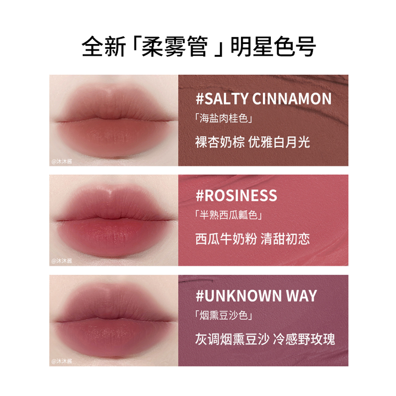 3ce/三熹玉 柔焦哑光口红 4g西瓜瓤色/海盐肉桂色3CE柔雾口红 柔焦丝绒显白持久女生唇膏高清大图