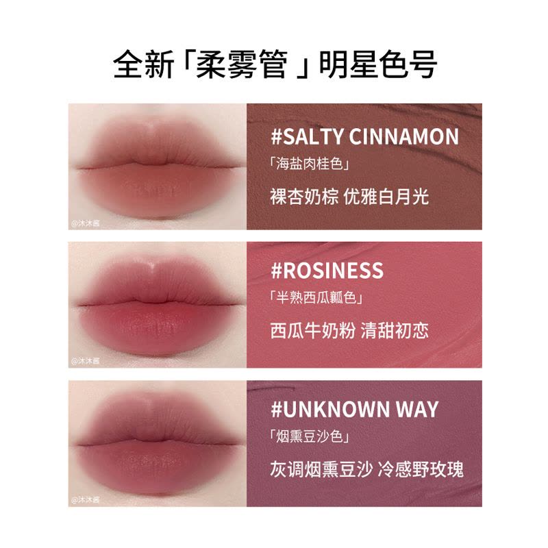 3ce/三熹玉 柔焦哑光口红 4g西瓜瓤色/海盐肉桂色3CE柔雾口红 柔焦丝绒显白持久女生唇膏图片