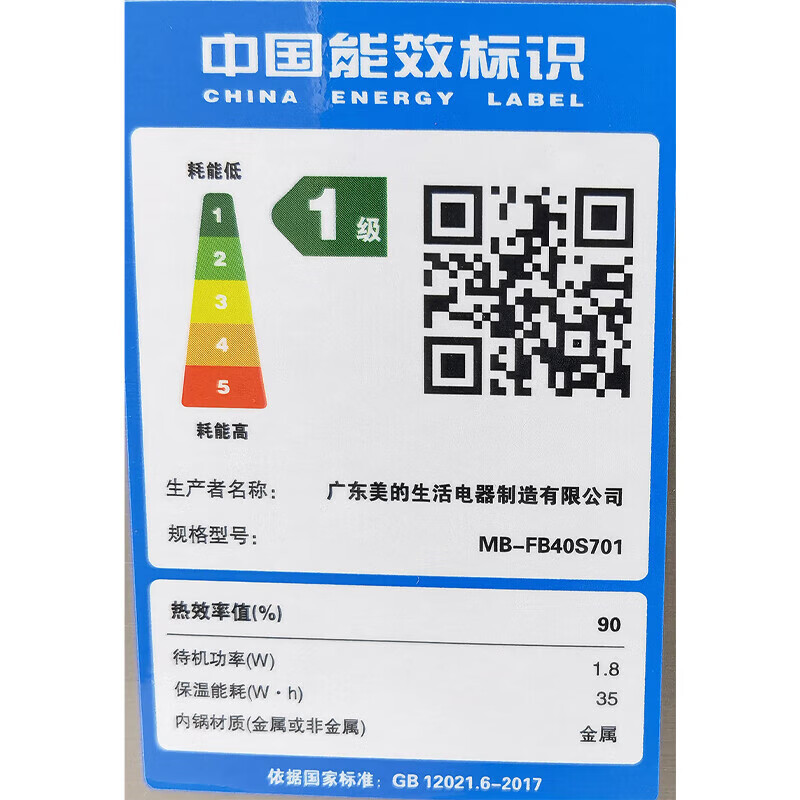 Midea 美的电饭煲 MB-FB40S701 IH电磁加热家用4升大容量智能预约多功能电饭锅