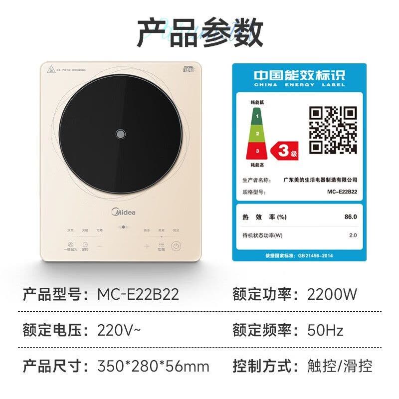 美的电磁炉家用爆炒智能大功率电池炉新款铂钻玻璃一体大面板防水带锅套装炒菜火锅防干烧耐磨易清洗 MC-E22B22图片