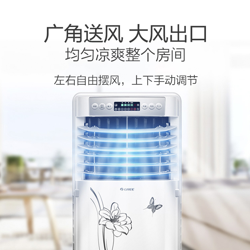 格力(GREE)空调扇KS-0505D-WG 电风扇
