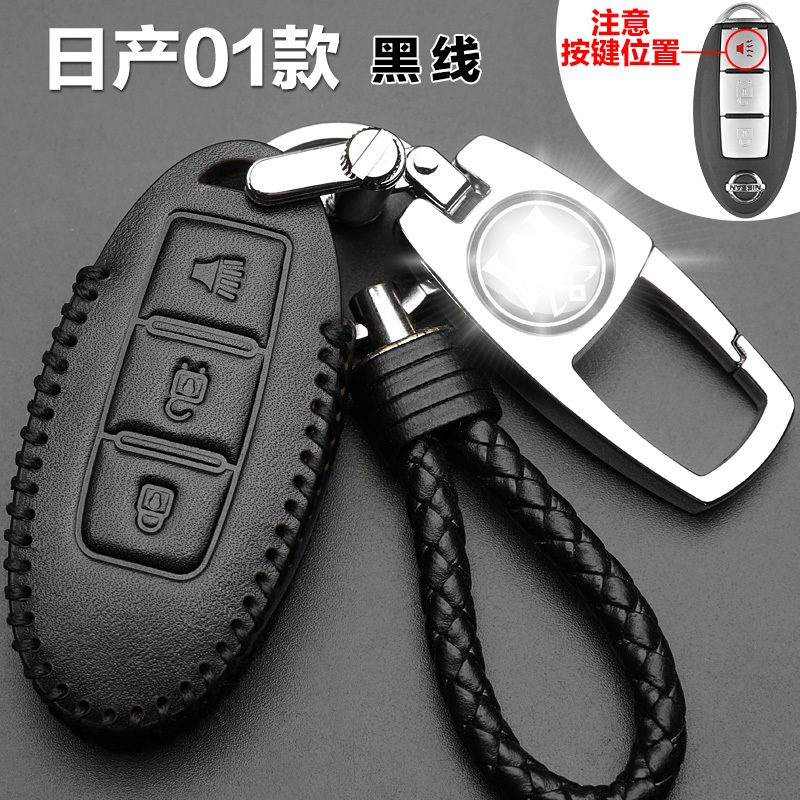 上山豹适用于适用2021款日产逍客钥匙套东风日产全新逍客钥匙包套扣