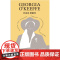 乔治亚·欧姬芙:我独居于世界的尽头 (美) 艾莉西亚·伊内兹·古斯曼/著 弗里达·卡罗 墨西哥 蓝房子 广西