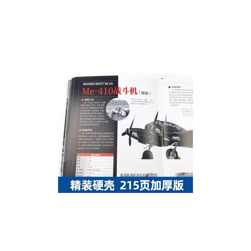 [军迷]潜艇与航空母舰 [正版]精装硬壳战斗机轰炸机迷武器爱好者丛书中国儿童军事武器大百科全书3d立体书军事装备书籍手枪