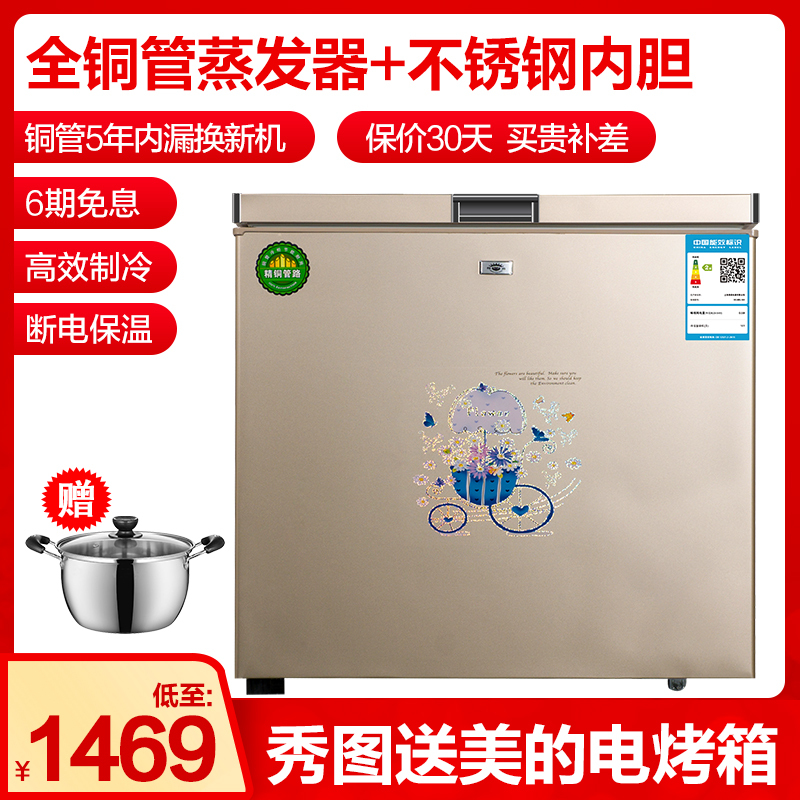 尊贵 (ZUNGUI)BC/BD-181 181升 卧式冷柜 全铜管蒸发器 大容积商用单温顶开门冰柜 冷藏冷冻转换柜金色