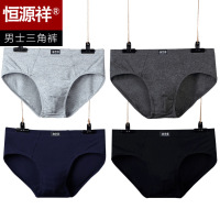 恒源祥男士内裤男三角裤纯棉质短裤透气性感莱卡棉中高腰大码裤头
