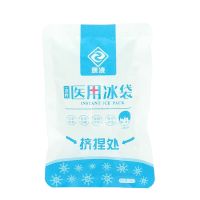 120g 14包 随身携带速冷冰袋 捏破即冰敷拔牙镇痛户外便捷军训冷敷降温消暑