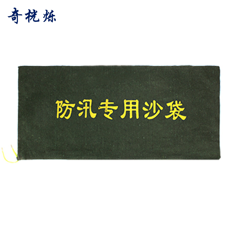 奇桄烁防汛沙袋加厚帆布40*80cm条高清大图