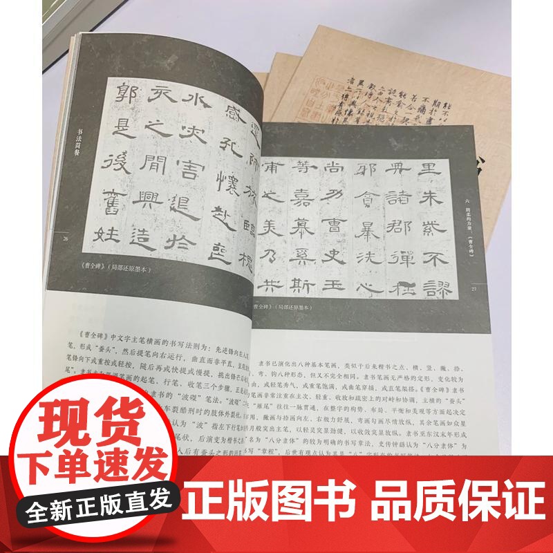 书法简餐高清大图