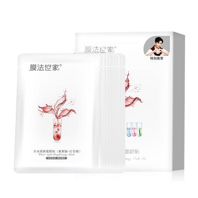 膜法世家水光亮肤面膜贴特惠组合装10片 补水亮肤