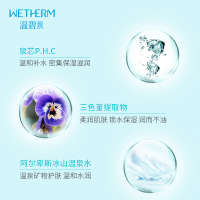 温碧泉(WETHERM)八杯水嫩肤乳100g乳液保湿补水温润锁水面部护肤化妆各种肤质男女通用面部护肤品品