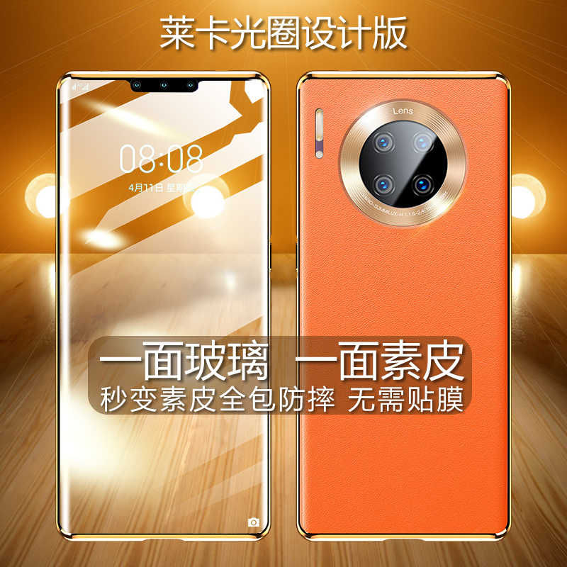可波 华为mate40pro手机壳P40pro真皮mete30素皮meta40e镜头全包保护套pro+双面磁吸款防摔男女