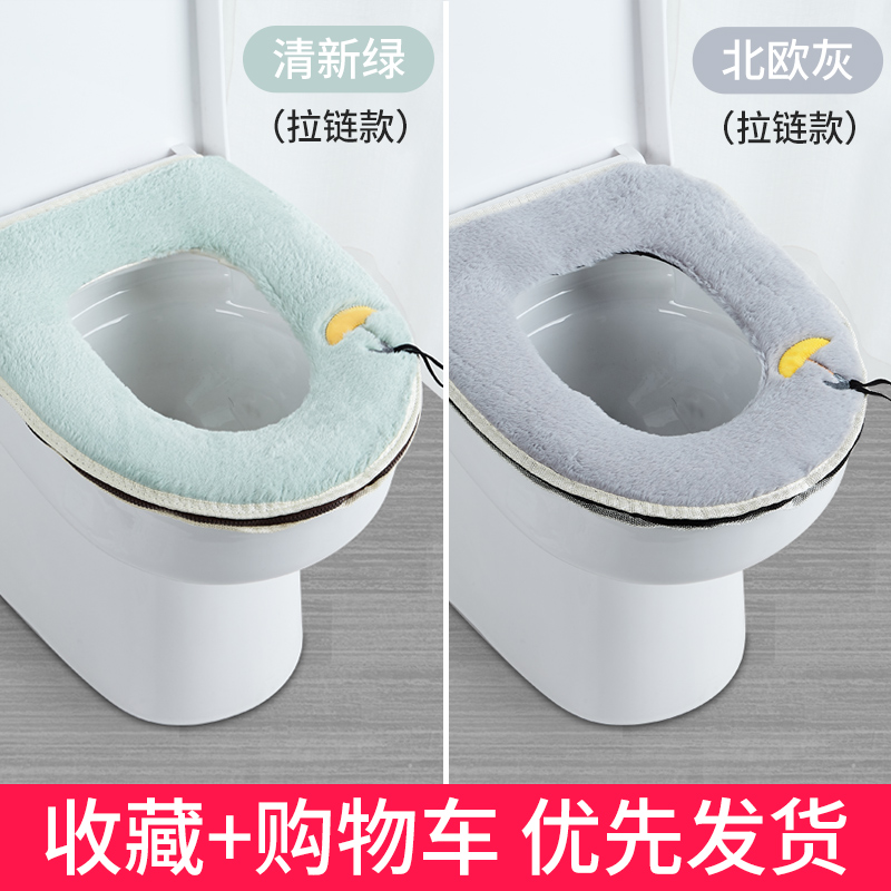 马桶坐垫通用四季家用防水贴圈坐便器套冬季可爱毛绒垫圈粘贴式垫三维工匠 兔毛绒-北欧灰+清新绿【拉链款】
