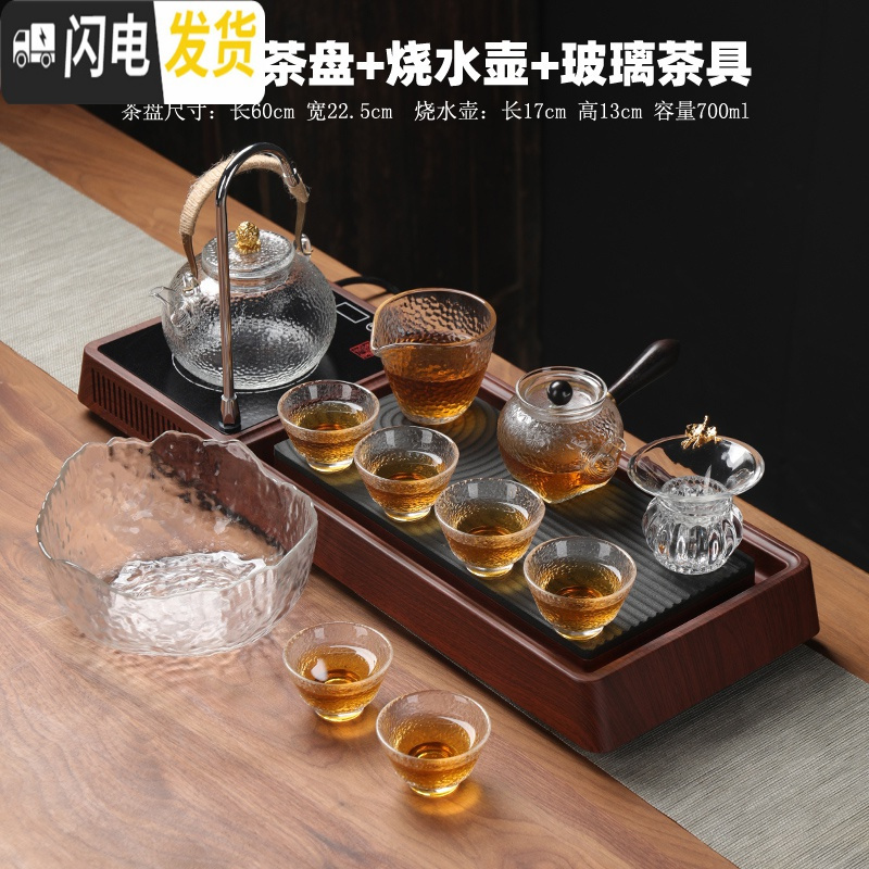 三维工匠日式功夫茶具套装家用茶道泡茶茶台茶盘全自动简约客厅现公室 抽水电陶炉茶盘+玻璃烧水壶+11头玻璃茶具 12件高清大图