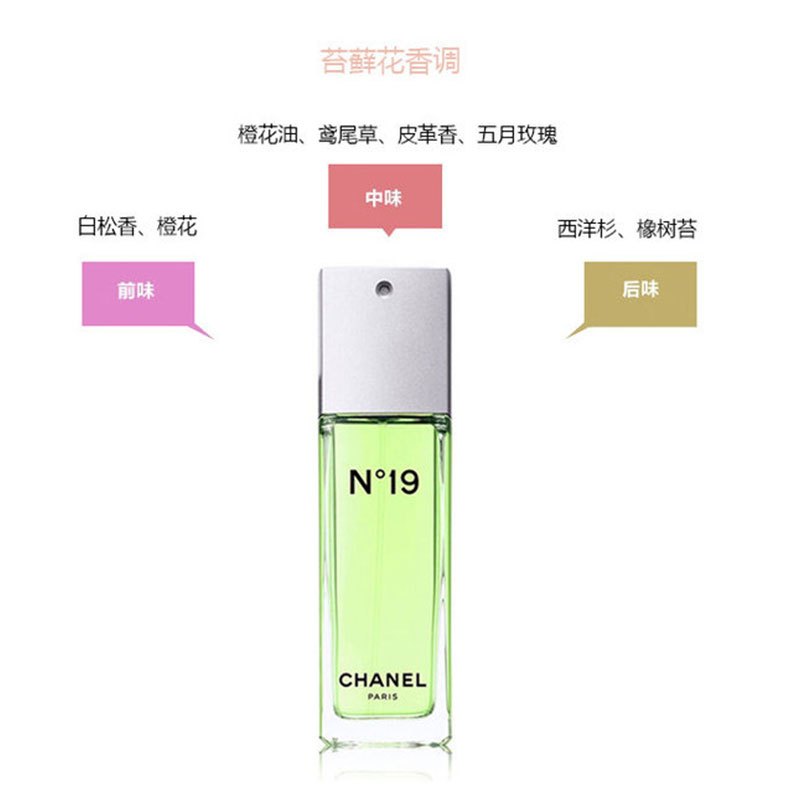 Chanel香奈儿 19号女士淡香水 EDT 100ml