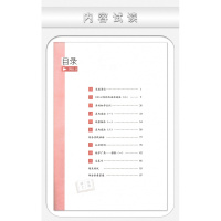 新课标 小学生 学习实践园地 数学 二年级上册数学 学习实践园地 适用于人教版 2上 教辅指导书 四川教育出版社