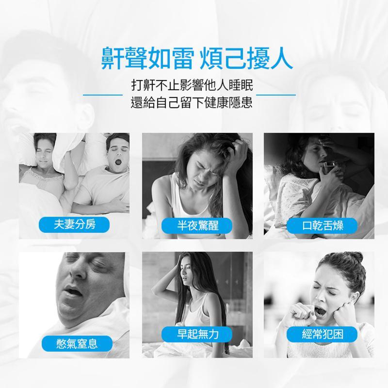 濞鼾液(止鼾型) 30 香港大药房濞鼾液止鼾喷雾打呼噜鼻鼾打鼾成人止鼾器