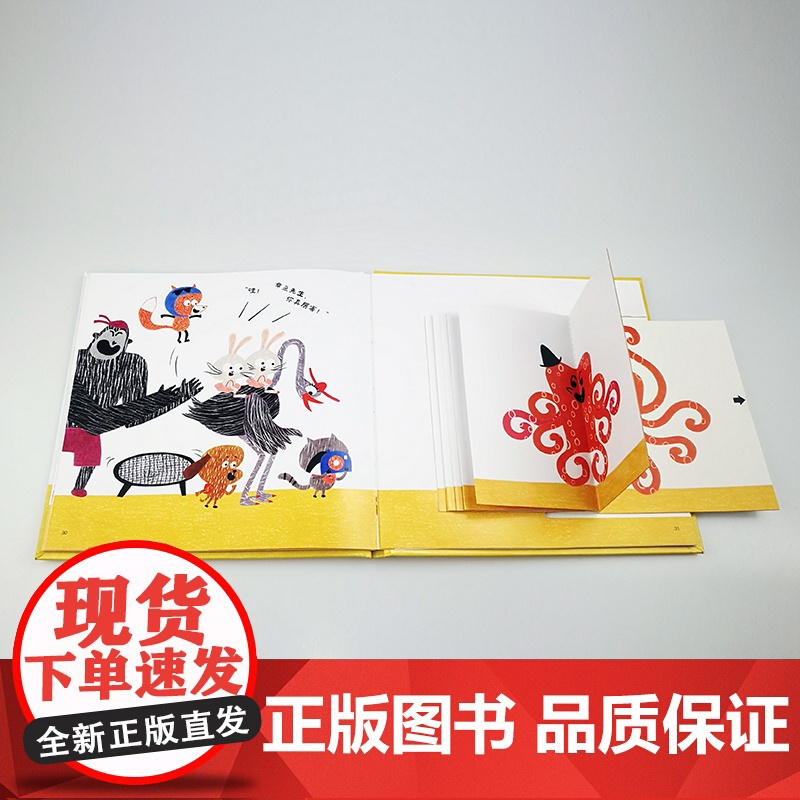 章鱼先生去拍照/章鱼先生有办法系列高清大图