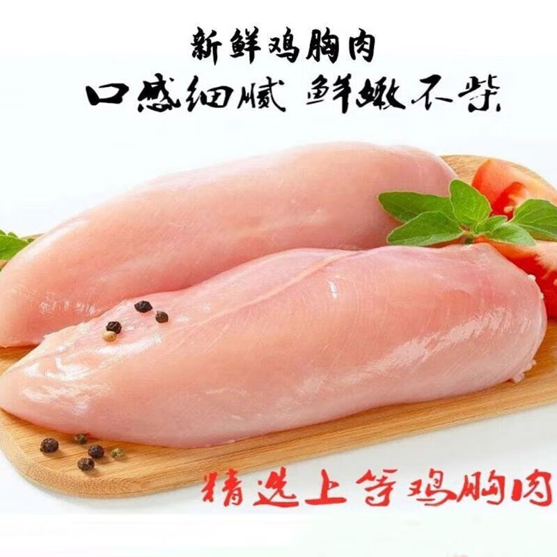 鲜鸡脯肉 袋装500g高清大图