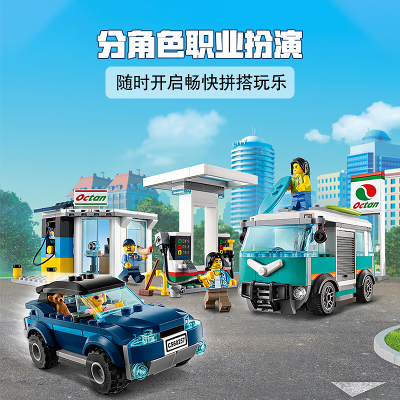 LEGO乐高城市系列车辆服务站60257 男孩女孩5岁+生日礼物 玩具积木