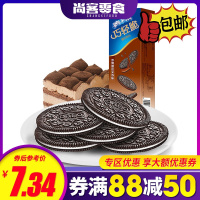 【满88减50元】奥利奥夹心柔滑【提拉米苏味】95g夹心饼干零食休闲 甜饼干 巧克力味饼干