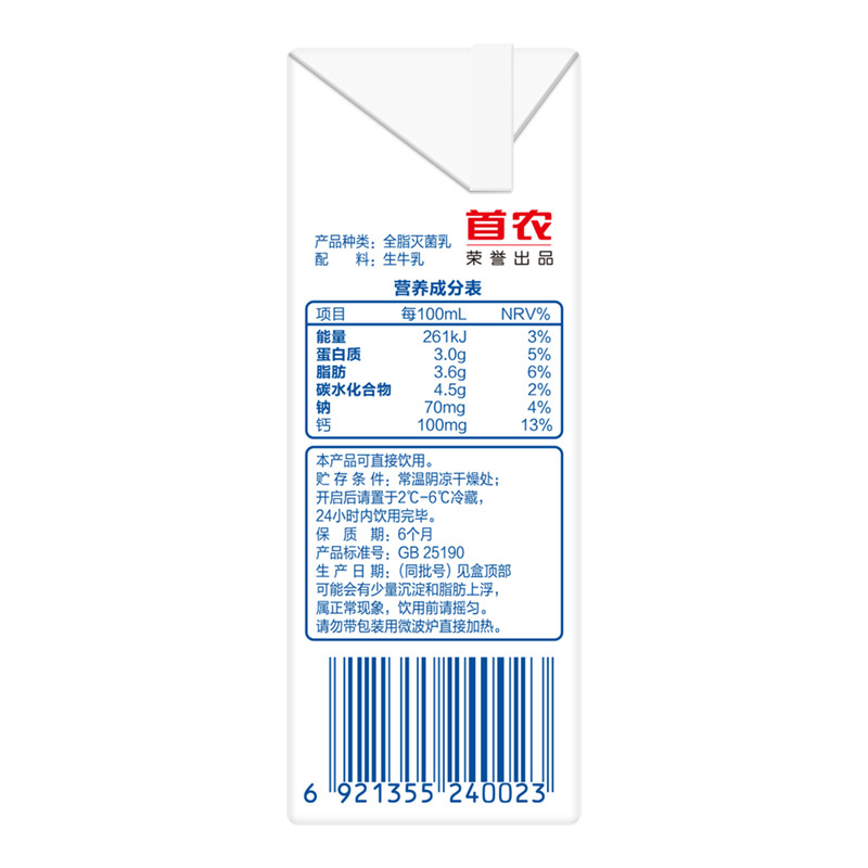三元 纯牛奶 全脂小方白 250ml*16盒