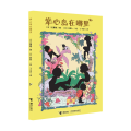 掌心岛在哪里