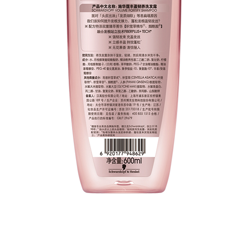 施华蔻丰盈韧养洗发露600ml 控油洗发水 发根蓬松无硅油洗头膏