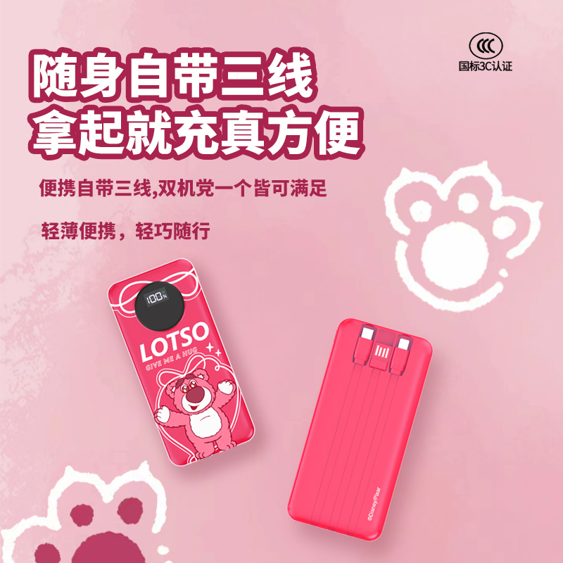 泺澳(REAO) 草莓熊 22.5W自带三快充线移动电源D2(10000mAh)俏皮草莓熊