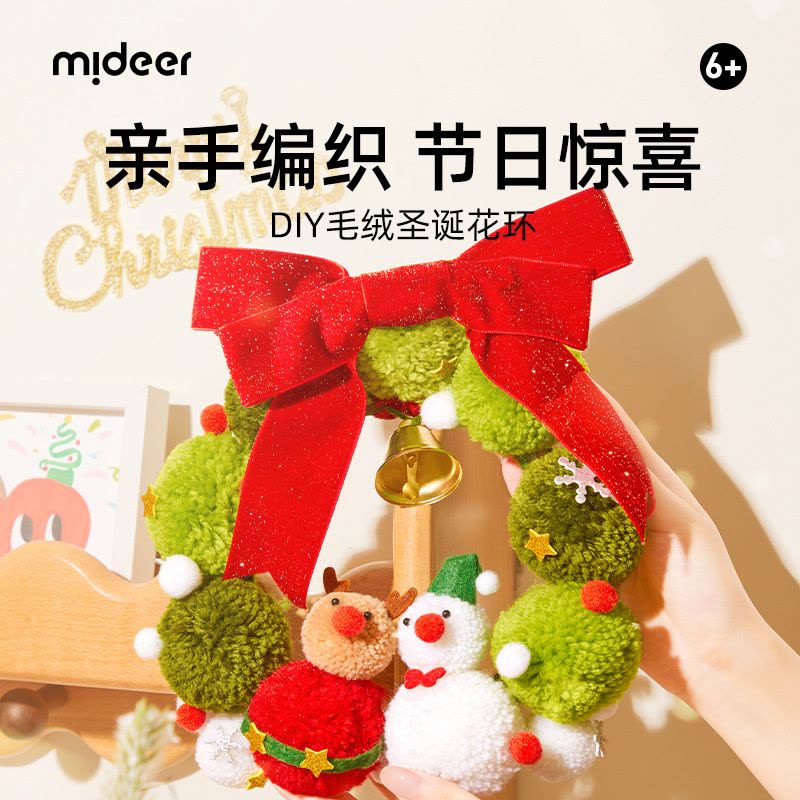 mideer弥鹿魔法圣诞树纸树开花水晶种植儿童玩具科学实验装饰礼物图片