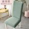家柏饰(CORATED)家用简约椅垫套装餐椅套通用凳套座椅套弹力酒店餐桌椅子套罩布艺 加厚针织浅豆绿-高背2个
