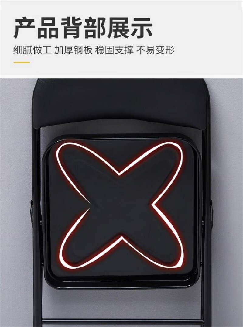 华夏京铁城 折叠椅 45*45*79cm 把高清大图