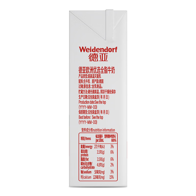 德亚(Weidendorf)德国进口全脂高钙纯牛奶200ml*12盒 礼盒装 学生营养早餐高端送礼高清大图
