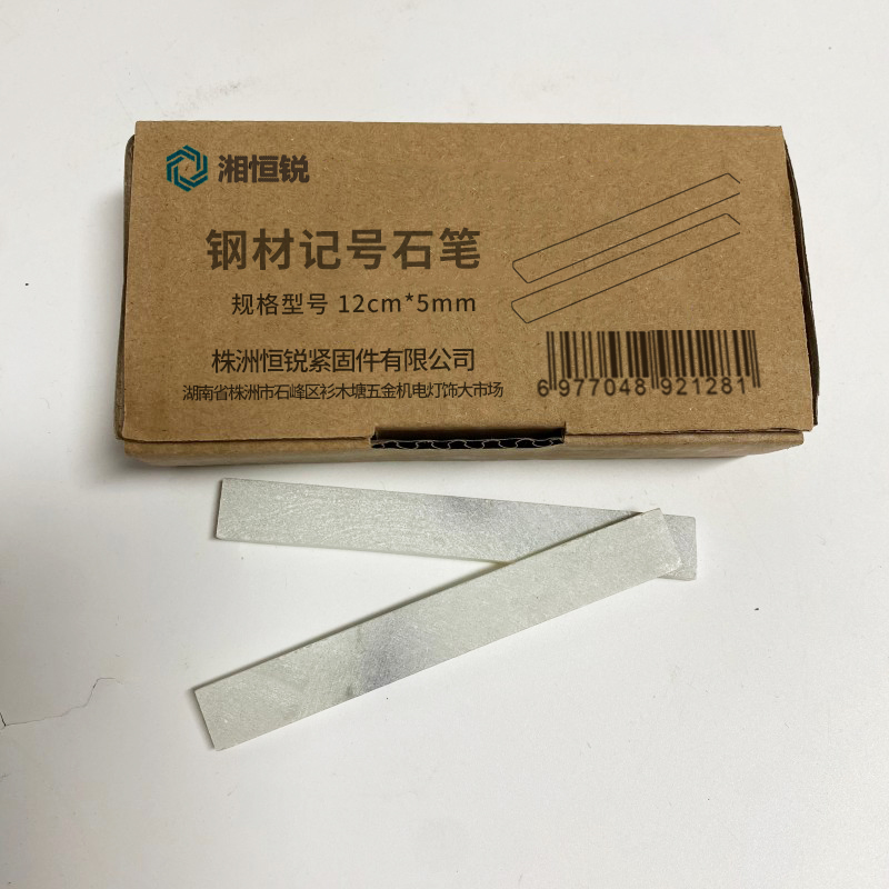 湘恒锐 钢材记号石笔12cm*5mm 盒高清大图