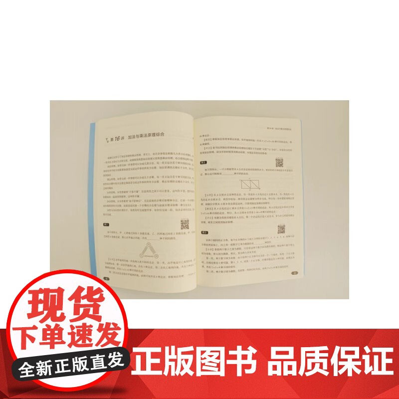 奥数四年级标准教程 习题精选 能力测试三合一 2022年新高考一卷数学题涉及奥数知识 北京大学出版社 正版书籍高清大图