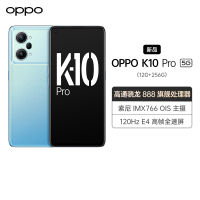 OPPO K10 Pro 晴蓝 12GB+256GB 5G全网通手机 高通骁龙888旗舰处理器 80W超级闪充 5000mAh大电池 索尼IMX766 OIS主摄