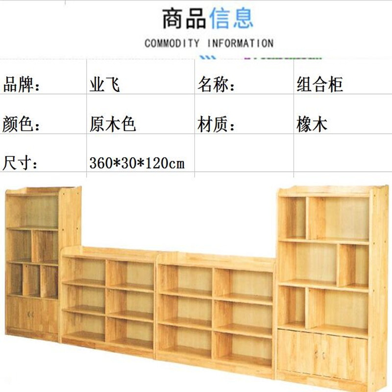 业飞幼儿园组合柜QY-172柜子高清大图