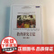 中法图正版 教育研究方法 第六版 梅瑞迪斯高尔 北京大学出版社 学术规范与研究方法丛书 应用教育研究教育管理大学本科考研