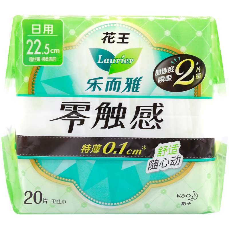 花王乐而雅(Laurier)日用卫生巾 零触感特薄护翼型22.5cm20片 花王出品 国产