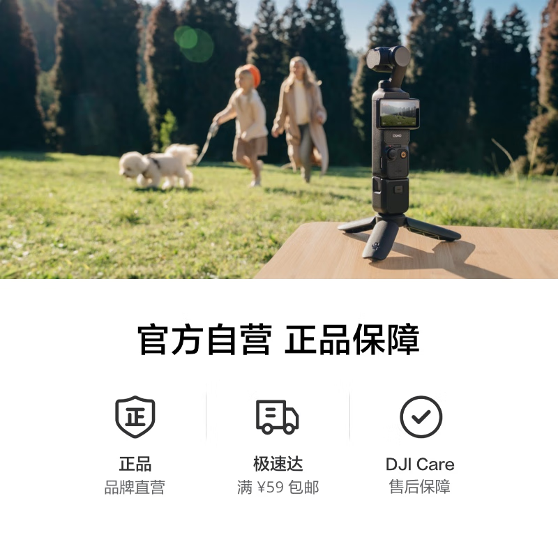 大疆创新Osmo Pocket 3大疆口袋相机3云台大疆 Pocket 3手持大疆Pocket3 [标准套装]不含内存卡高清大图