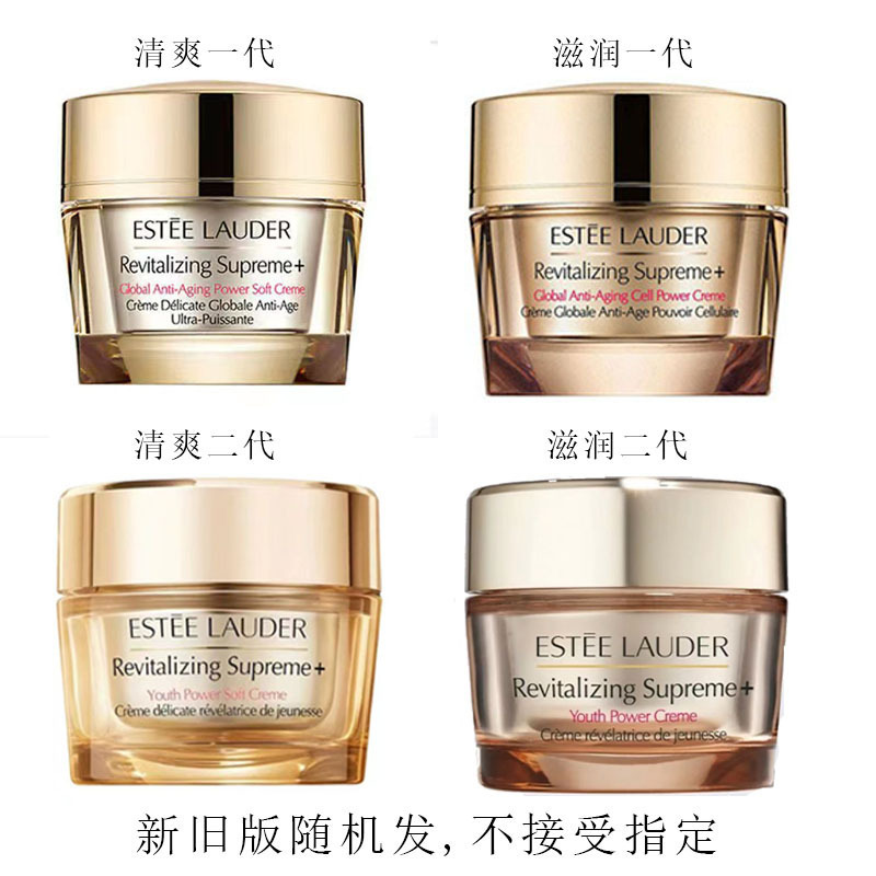 雅诗兰黛(Estee Lauder)多效智妍精华乳霜面霜75ml 第二代滋润型胶原霜 补水滋润淡化细纹面部精华霜高清大图