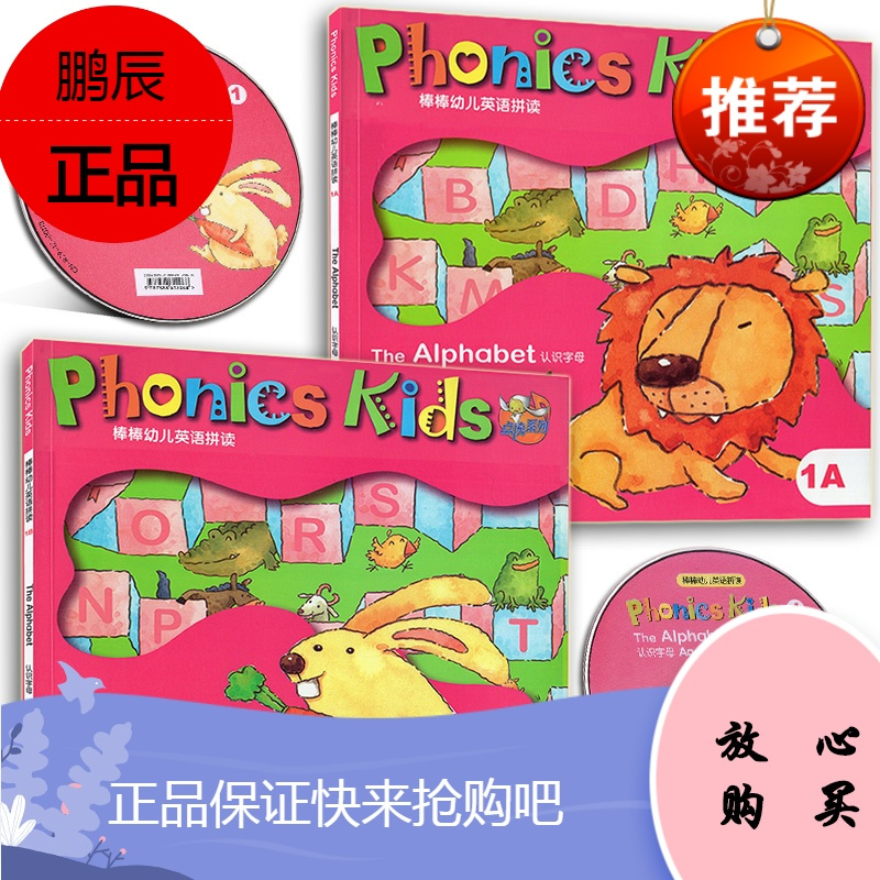 phonics自然拼读教材点读版棒棒幼儿英语phonics kids1a 1b含dvd-cd