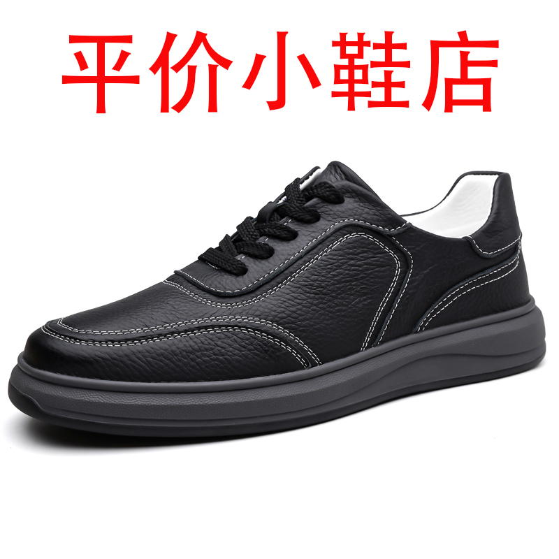 迪罗尼卡大码头层牛皮男鞋秋季休闲男士运动男皮鞋真皮透气软底小白鞋板鞋高清大图