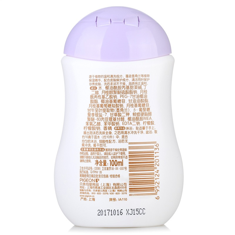 贝亲Pigeon婴儿沐浴露100ml 宝宝洗澡沐浴露乳 洗发液 IA110