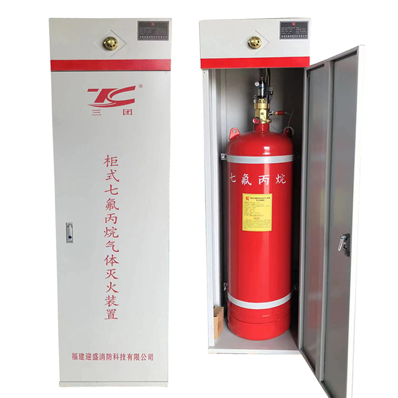 三团 单柜式七氟丙烷气体自动灭火装置 七氟丙烷灭火器40L 灭火系统无管网装置 单瓶组GQQ40/2.5(含药剂)