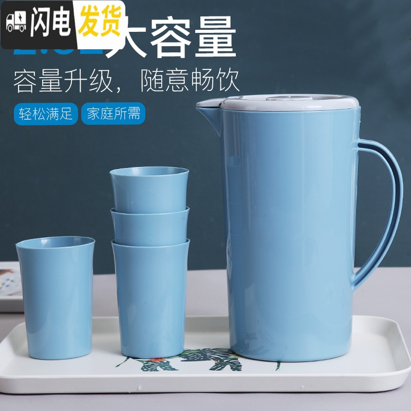 三维工匠冷水壶凉水壶家用凉水杯可高温凉杯冷水杯套装塑料装开水壶大容量 粉色[单壶2300]