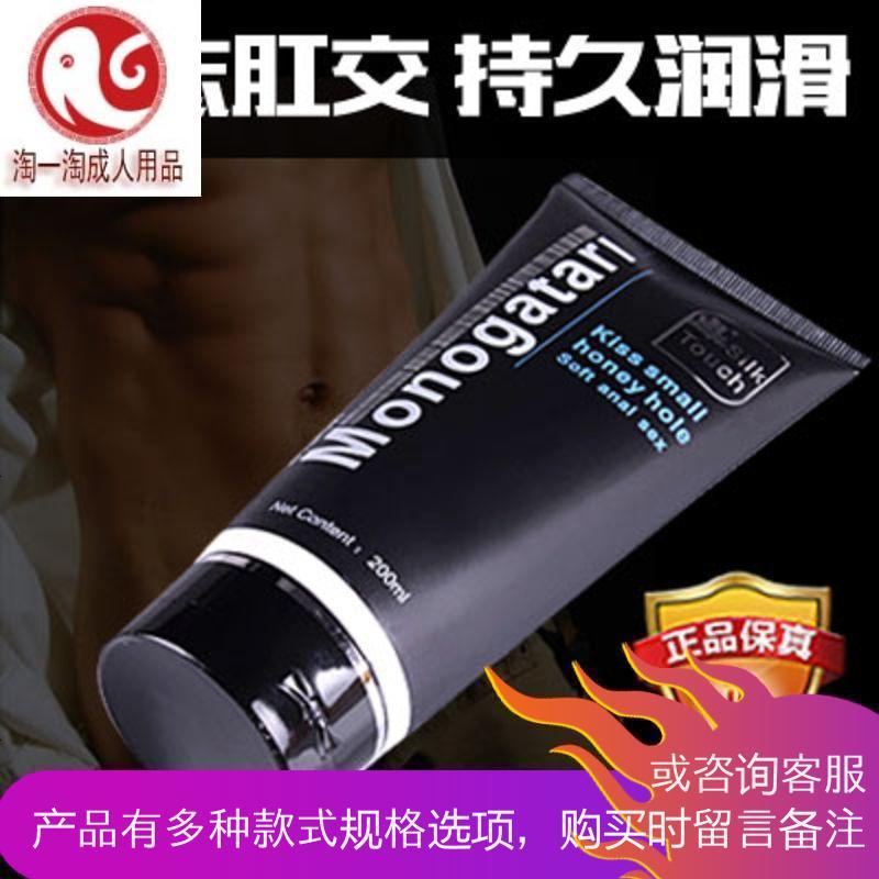 润滑油男用gay液剂人体水溶性成黑魂兄弟汁男男专用同志用品