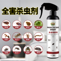 杀虫剂喷雾家用 350ml/瓶